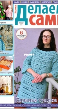 Do-It-Yourself Issue 22/2024 - Russian