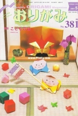 Monthly origami magazine No.381 May 2007 - Japanese (ぉりがみ)