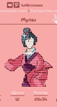 Kotik Crosses - Mulan
