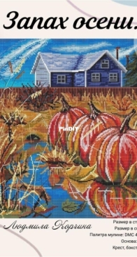 The Smell of Autumn... by Lyudmila Korchina