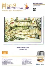Marya Iskusnitsa - Mary Weaver 11.006.01 Time for Fishing XSD