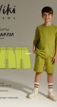 Viki Sews - Charlie Shorts for Boys - Чарли шорты мальчики - Sizes 98-158 - Russian