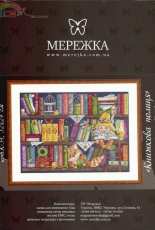 Merejka K-34 - Book Shelf
