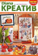 Diana Creative-N°11-2013 / no ads /Russian