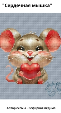 Marshmallow Witch - Mouse with a heart by Asya Pristavova