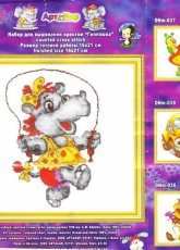 Art & Lar DN-040 - Gippoposha