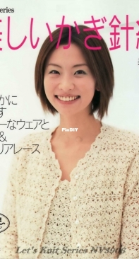 Lets knit series NV3906 - Japanese