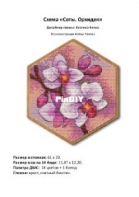 Honeycombs. Orchid by Elena Vyazgina