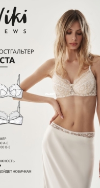 Viki Sews - Asta Bra - Аста бюстгальтер - Sizes 65-100 A-E - Russian