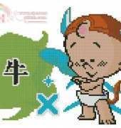 Chinese Zodiac - Ox