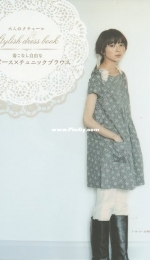 Stylish Dress Book 1