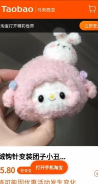Coconut Juice Tiantian - pink sheep - Chinese or vietnamese