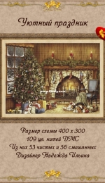 Golden Rose 112 - Cozy Holiday by Nadezhda Ilyina (400х300)