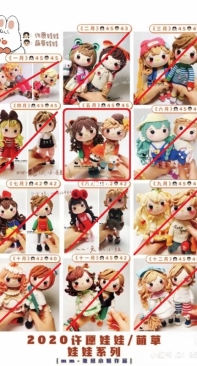 Miss Tu Zhi Original - Tu Zhi Xiaojie - Make a Wish Doll and Sprout Series 2020 - May - Chinese