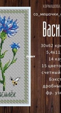 Cornflower Василек by Tatyana Tatiana Kormashova