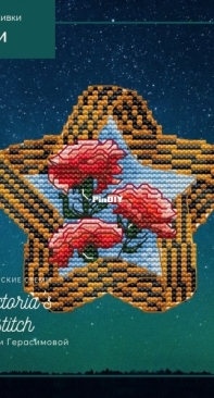 Victorias Stitch - Carnations by Victoria Gerasimova