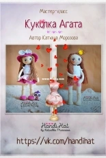 Handi Hats Design - Lollipop Dolls - Katushka Morozova - Aghata doll - Russian