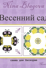 Nina Blagova B-039 - Spring Garden
