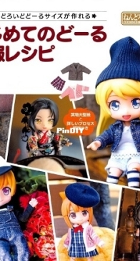 Doru Cloth Clothes Recipe - 2019 - Japanese