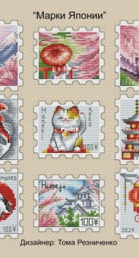Japan Postage Stamp Set by Toma Mishukova / Reznichenko