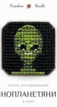 Freedom Needle - 0090 - Alien - XSD