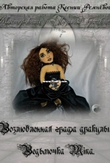 Remka - Ksenia Remneva - Witch Mina - Russian