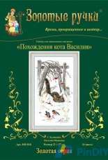 Golden Hands NP-010 The Adventures of Cat Vasily XSD