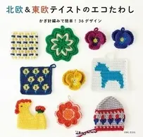 Hokuo & Too Taste No Ecology Tawashi - Japanese / 2016