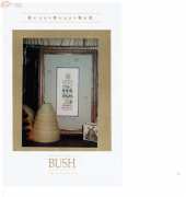 Shepherds Bush - Buzz Buzz Bee