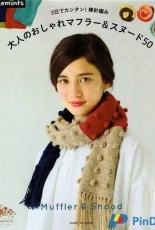 50 Patterns of Cute Knit Mufflers and Snoods/Japanese
