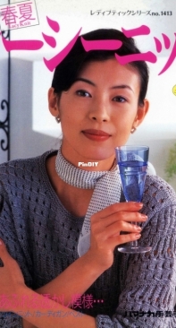 Lady Boutique Series - Issue 1413 - 1999 - Japanese