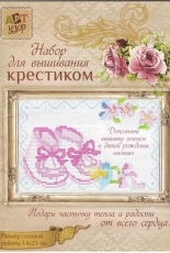 ART Ornament - Birth record for a girl