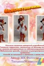 Tatyana/Tatiana Fateeva - Nurse Fox - Russian