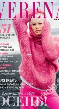 Verena - Issue 3 - 2023 - Russian