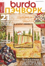 Burda Special - Patchwork 3 2019 - Russian