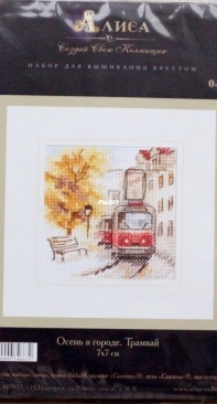 Alisa 0-217 Autumn in the City. The Tram