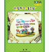 Soda SO-330 - Lollipop Houses