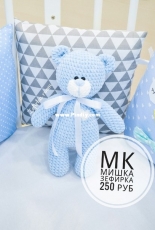 Zefirka room - Olga Filippova - Marshmallow Bear - Russian