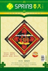 Spring Cross Stitch 06196