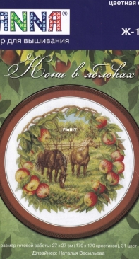Panna J-1453 Dappled Horses