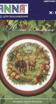 Panna J-1453 Dappled Horses