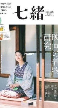 Nanaoh Vol 68 Winter 2021 - Japanese
