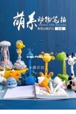 New Mommy Handmade - Qu Zhi She - Animal Pen Holder - Portuguese - Translated