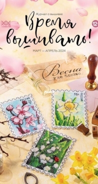 Time To Embroider March/April 2024 - Mark - Lilies of the valley, Narcissus and Sakura