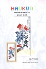 Haukun H-118 - Fugui Taiping