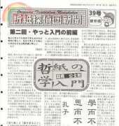 Origami Tanteidan - Magazine 39