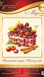 Чудесная игла / Magic Needle 120-072 Cherry Cake XSD