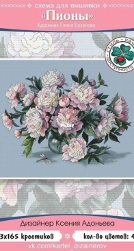 Peonies by Ksenia Adonyeva