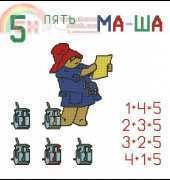 Paddington Bear 10