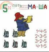 Paddington Bear 10